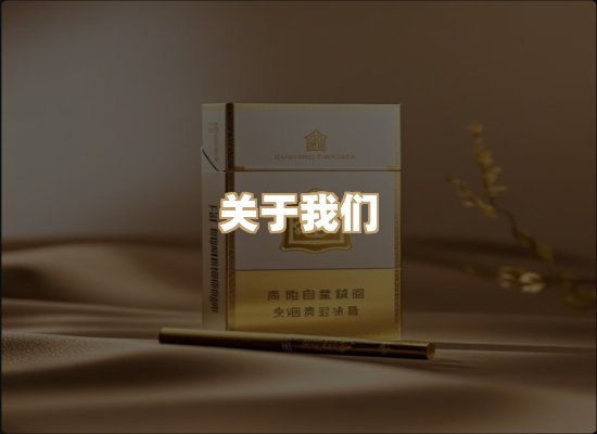 关于鸿岳香烟平台